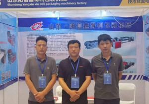 The 2023 National Plastic Weaving Industry Chain Technology Exchange and Market Matching Conference was successfully held.