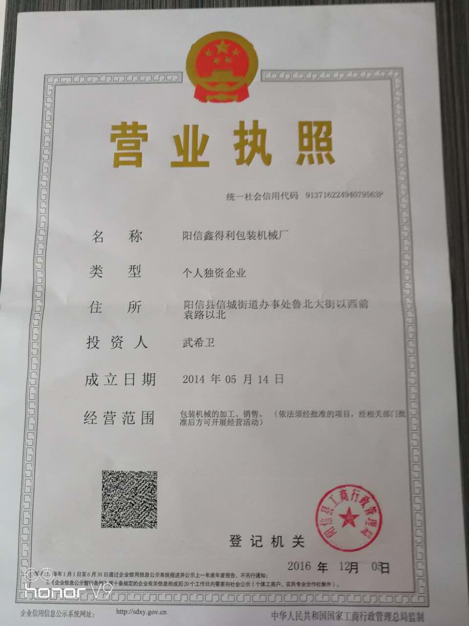 business license